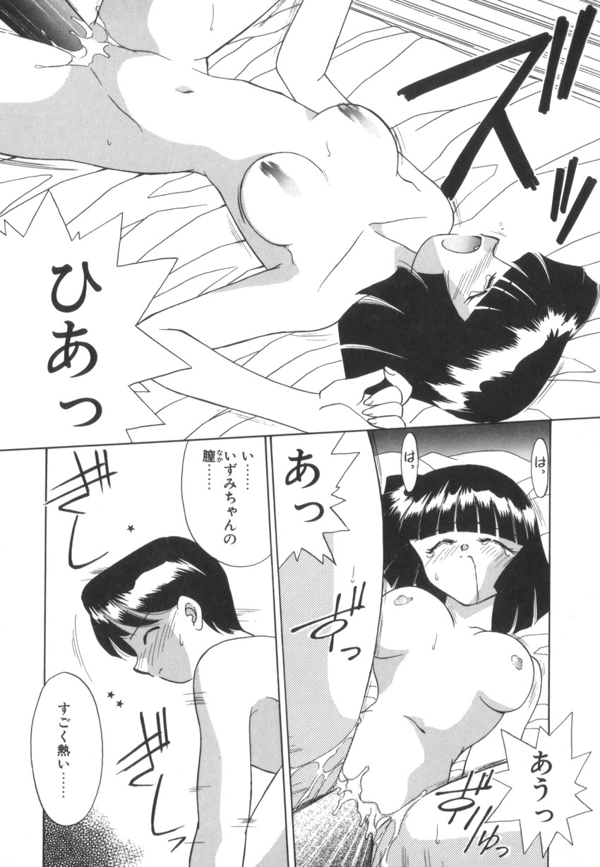 [あきふじさとし] つながれた明日ひきさかれた未来