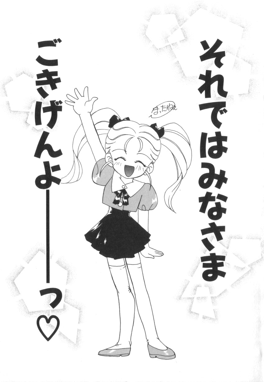 [あきふじさとし] つながれた明日ひきさかれた未来
