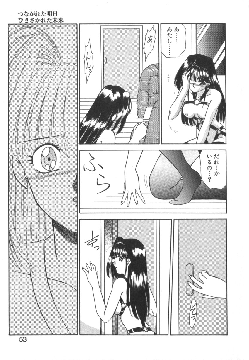 [あきふじさとし] つながれた明日ひきさかれた未来