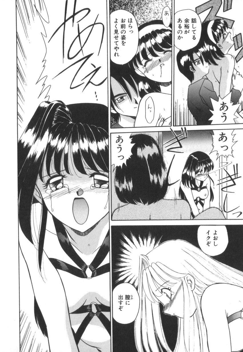 [あきふじさとし] つながれた明日ひきさかれた未来