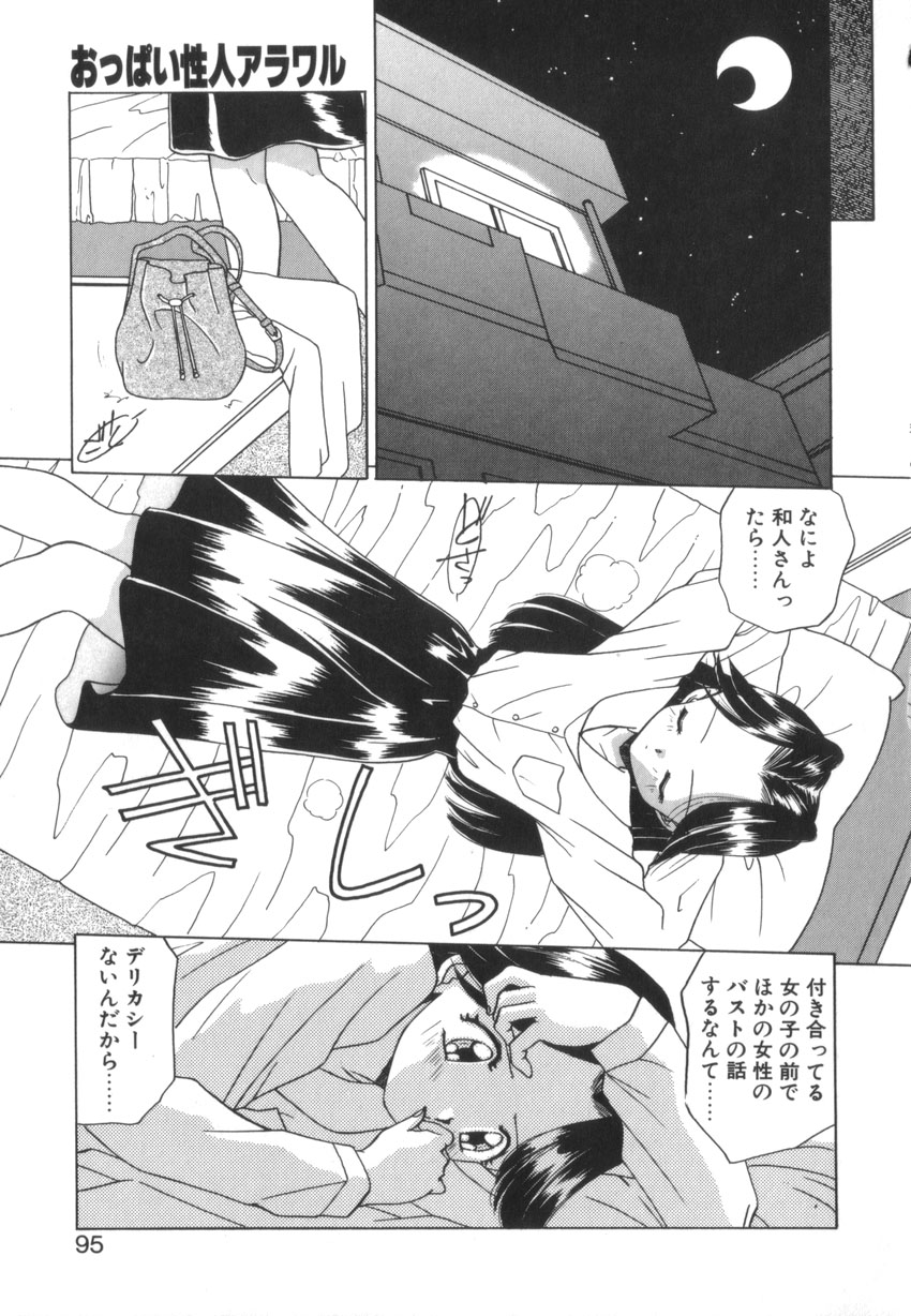 [あきふじさとし] つながれた明日ひきさかれた未来