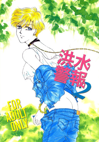 【GoldForBoys】氾濫慶法【セーラームーン】 【GoldForBoys】氾濫慶法【セーラームーン】