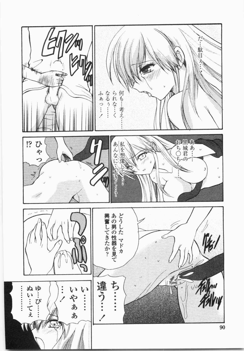 [緋呂河とも] チェリーコンチェルト