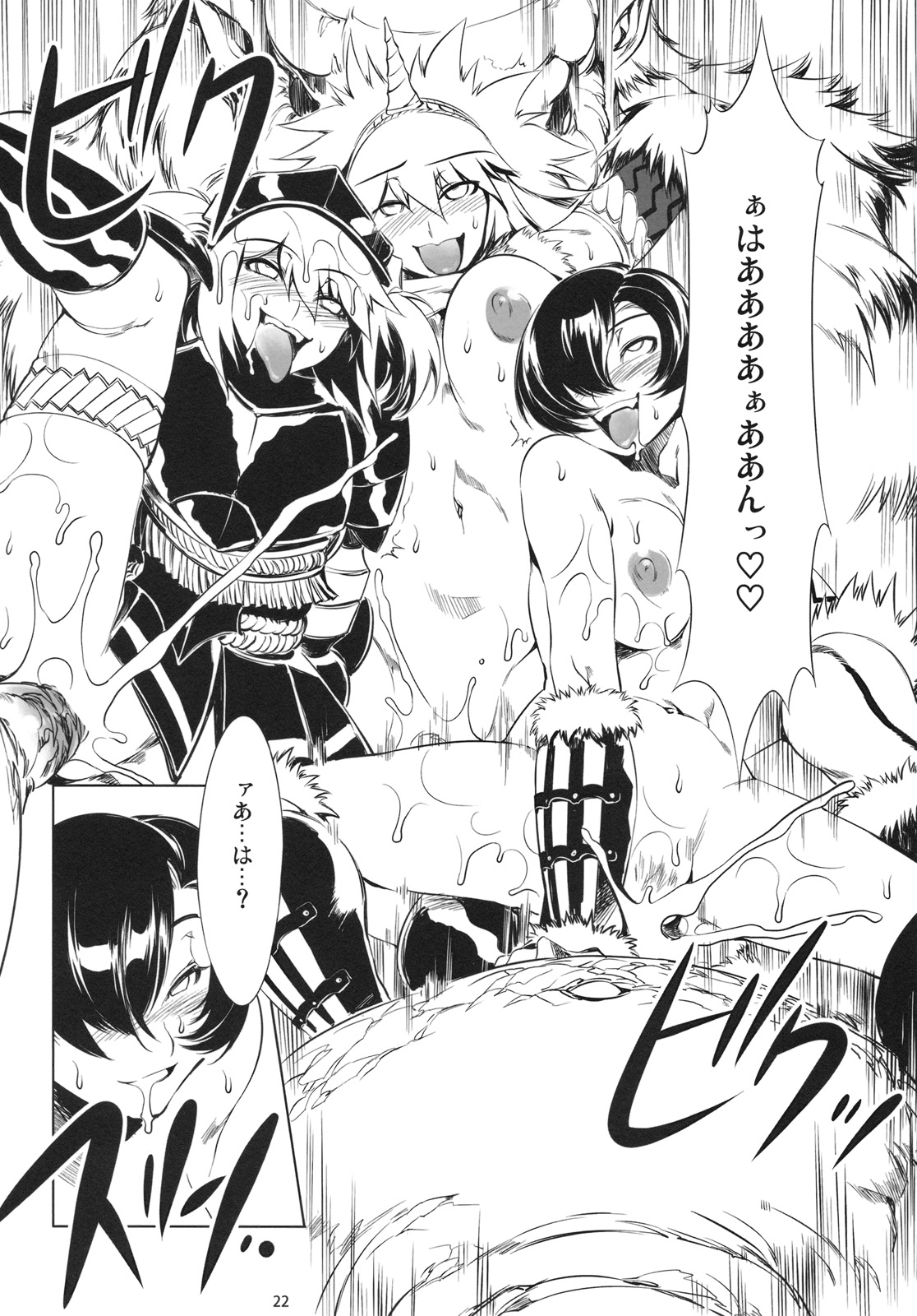 (C75) [ありすの宝箱 (水龍敬)] MON☆PETIT (モンスターハンター)