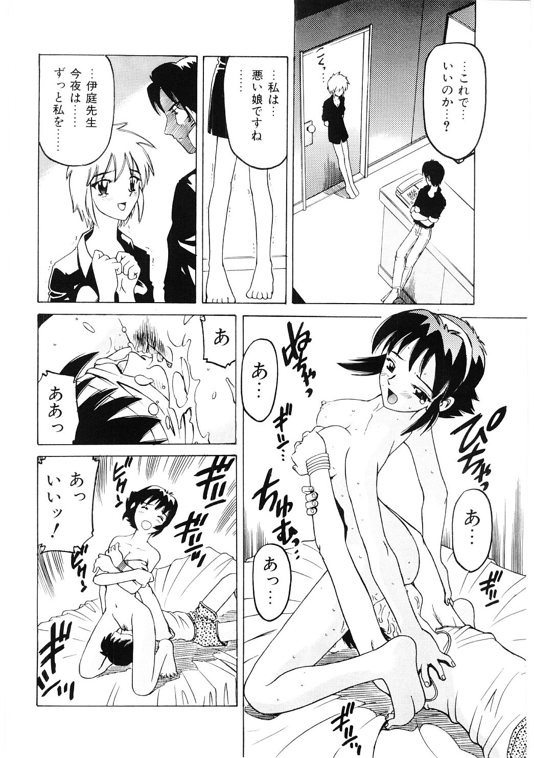 [単ユキモト] 調教淫獣図鑑