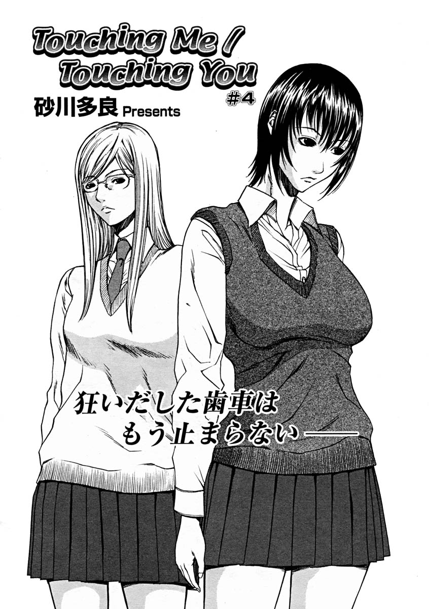 コミックメガストア 2004年11月号