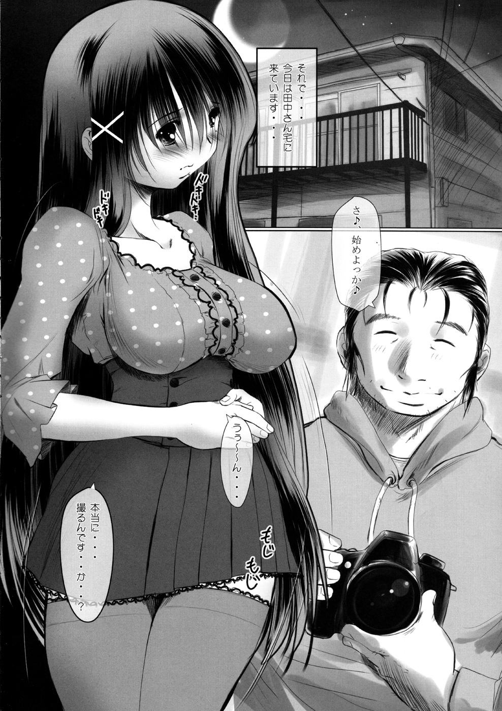 (SC36) [NEEDLE GARDEN (かんとり)] げんちちけん3 (げんしけん)