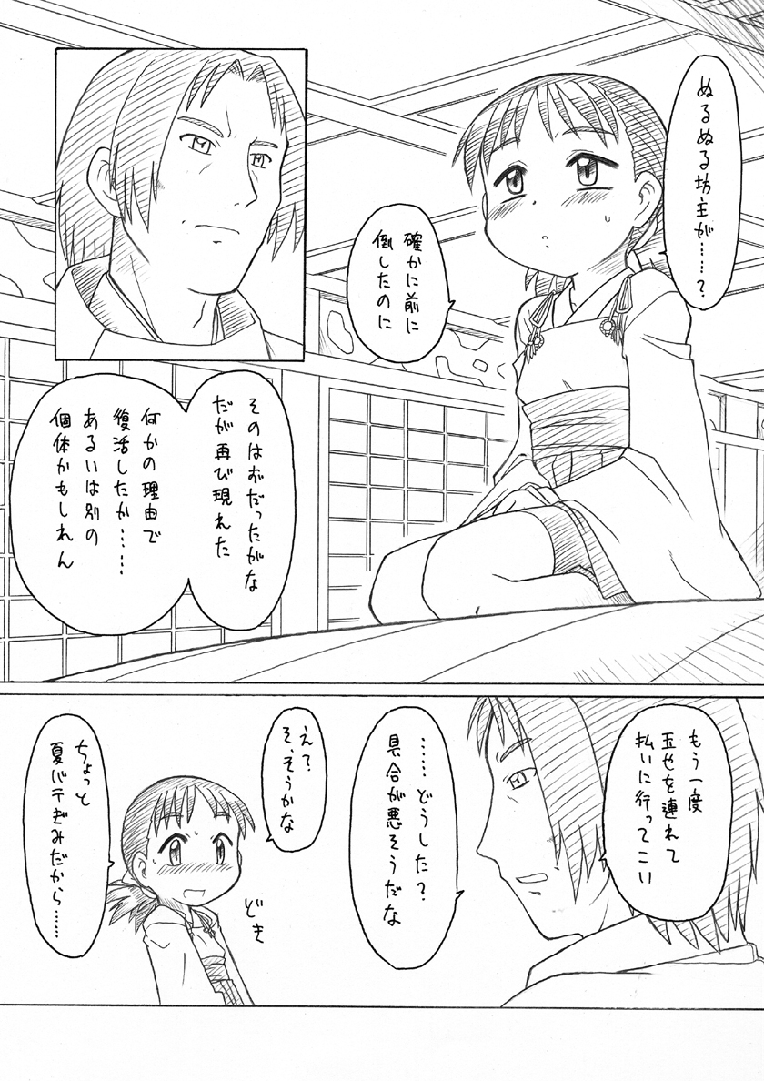 [ＰＨ部 (村上隆史)] にゃんとフレキシブルッ