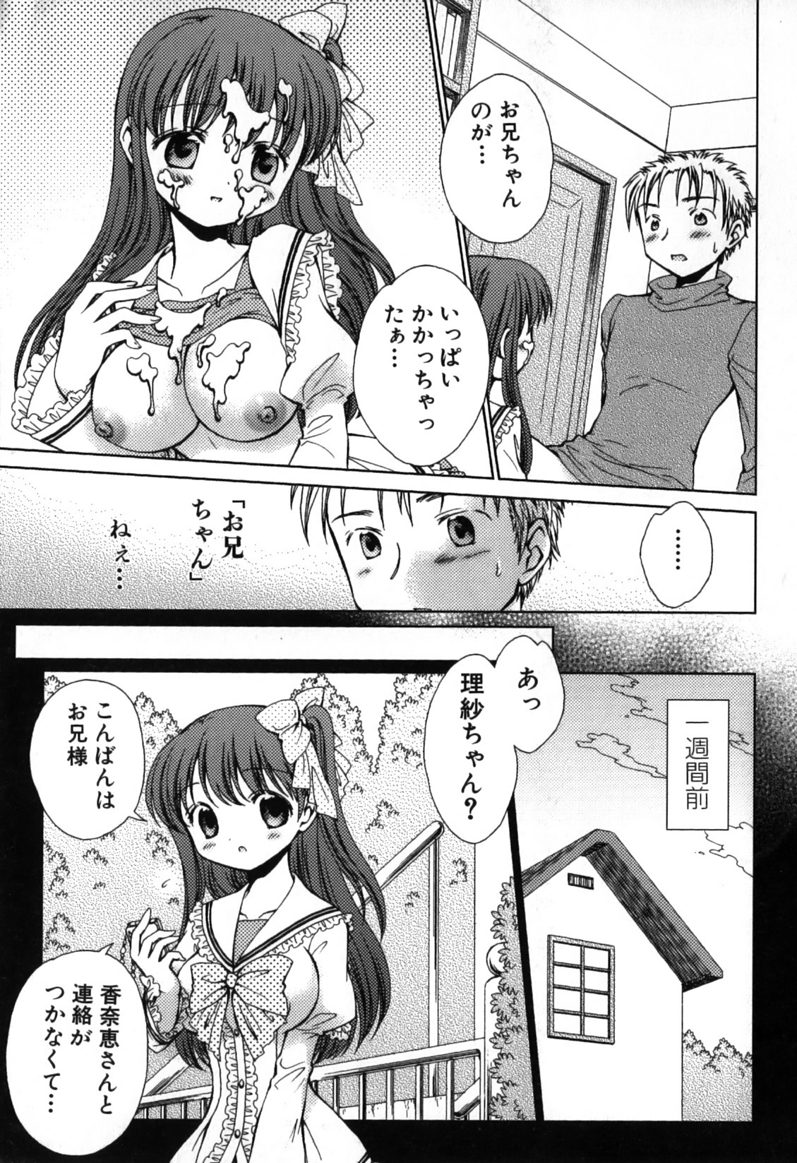 [ねこうら] ふりふり！