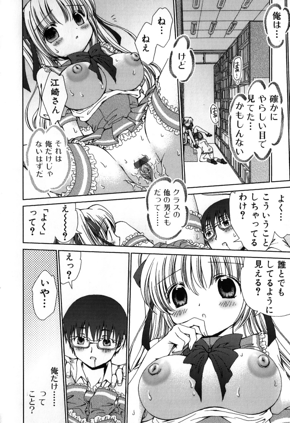 [ねこうら] ふりふり！