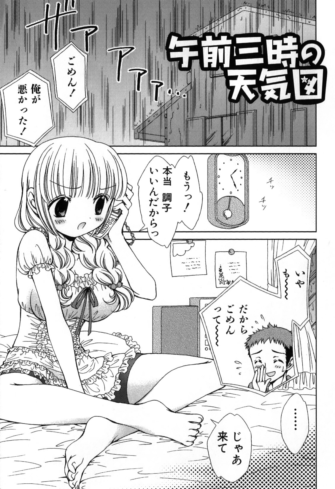 [ねこうら] ふりふり！