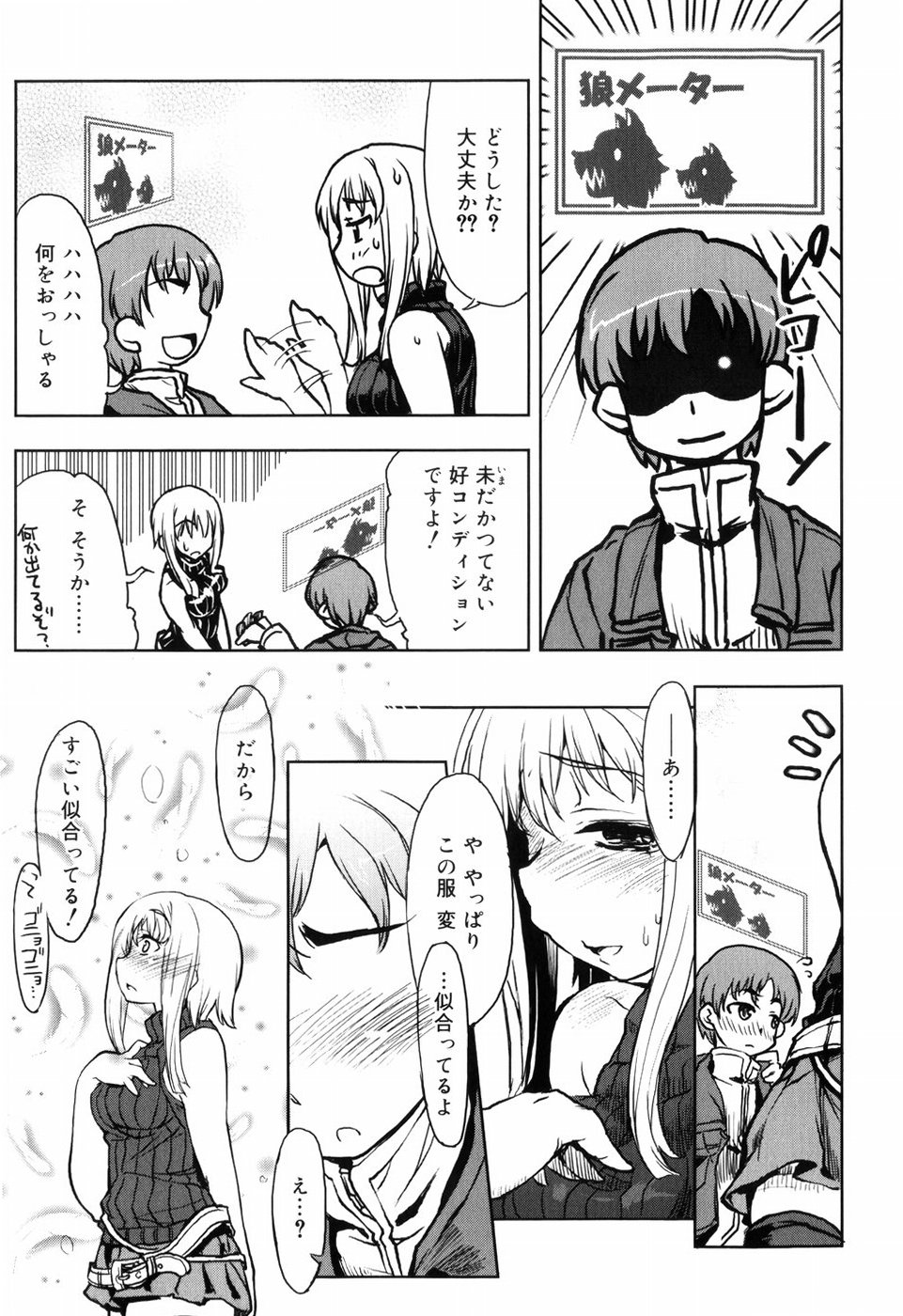 [有馬侭] むちプリ