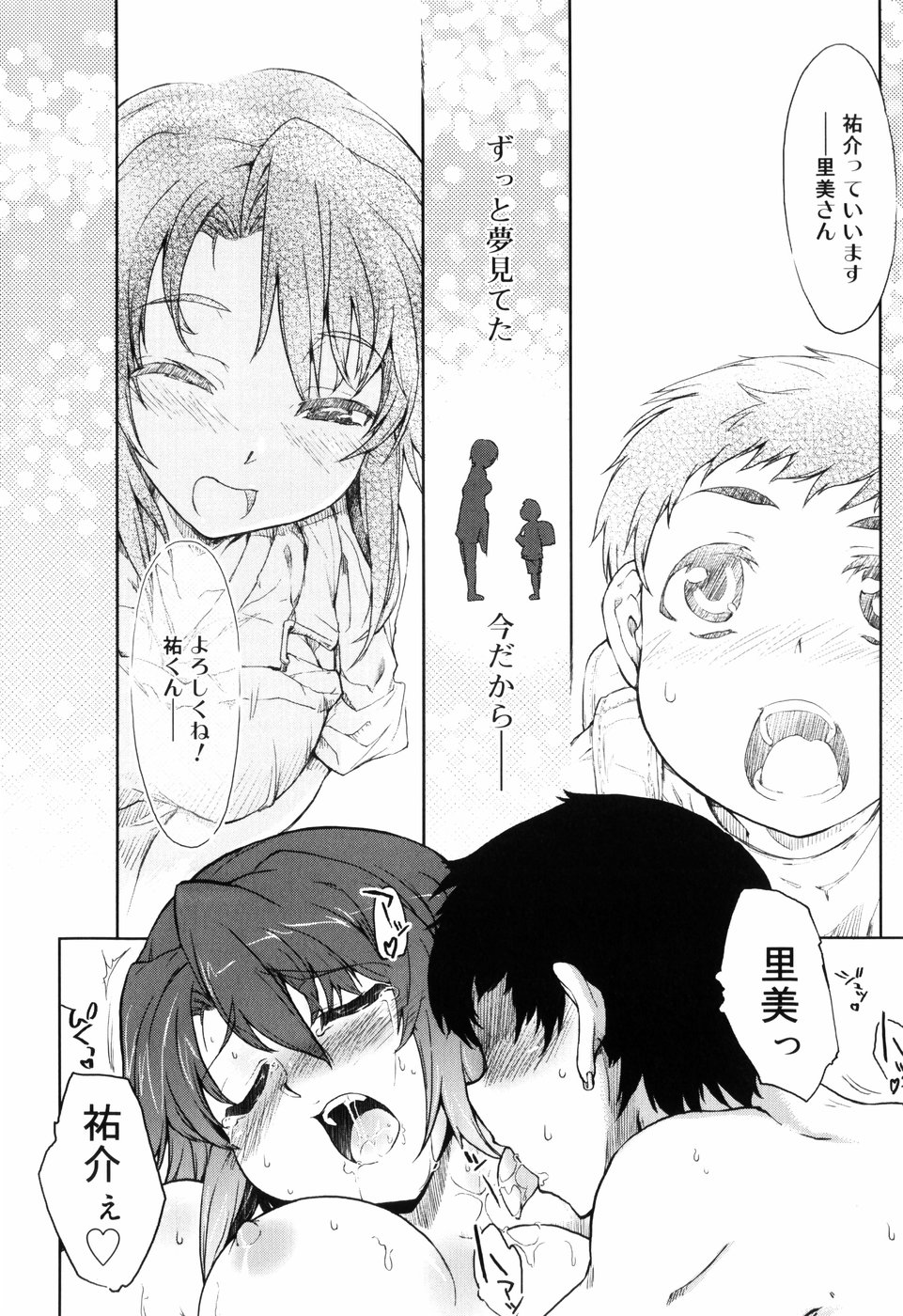 [有馬侭] むちプリ