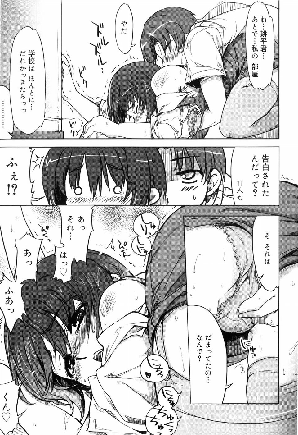 [有馬侭] むちプリ