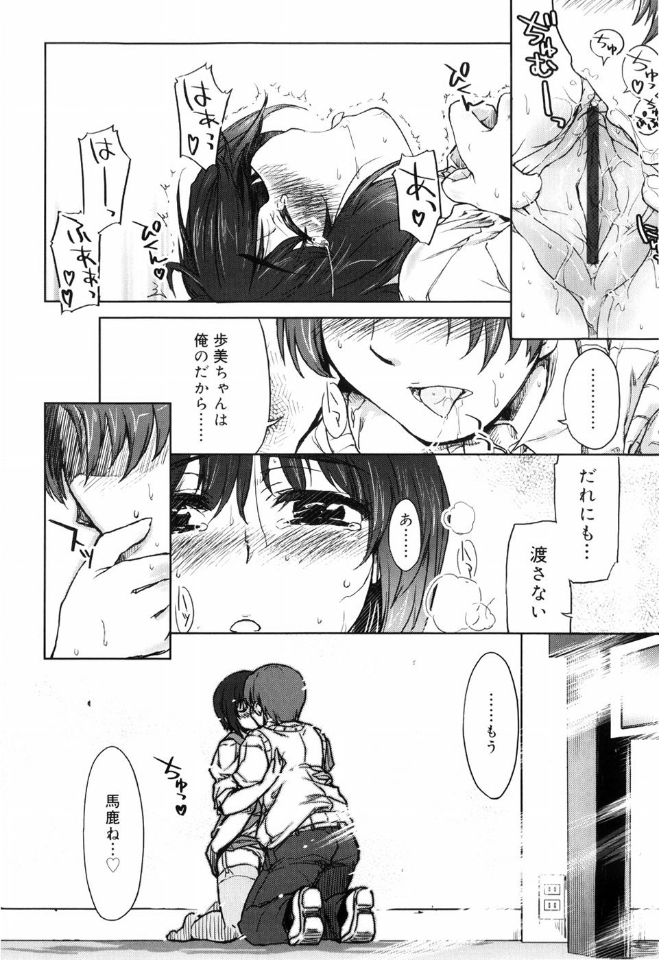 [有馬侭] むちプリ