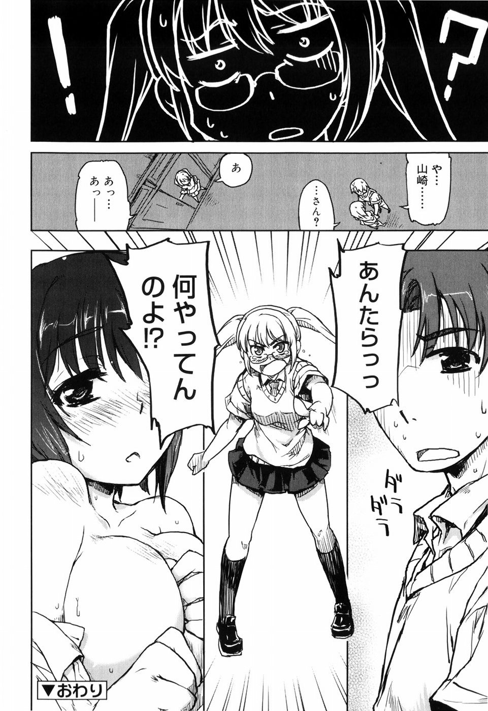[有馬侭] むちプリ