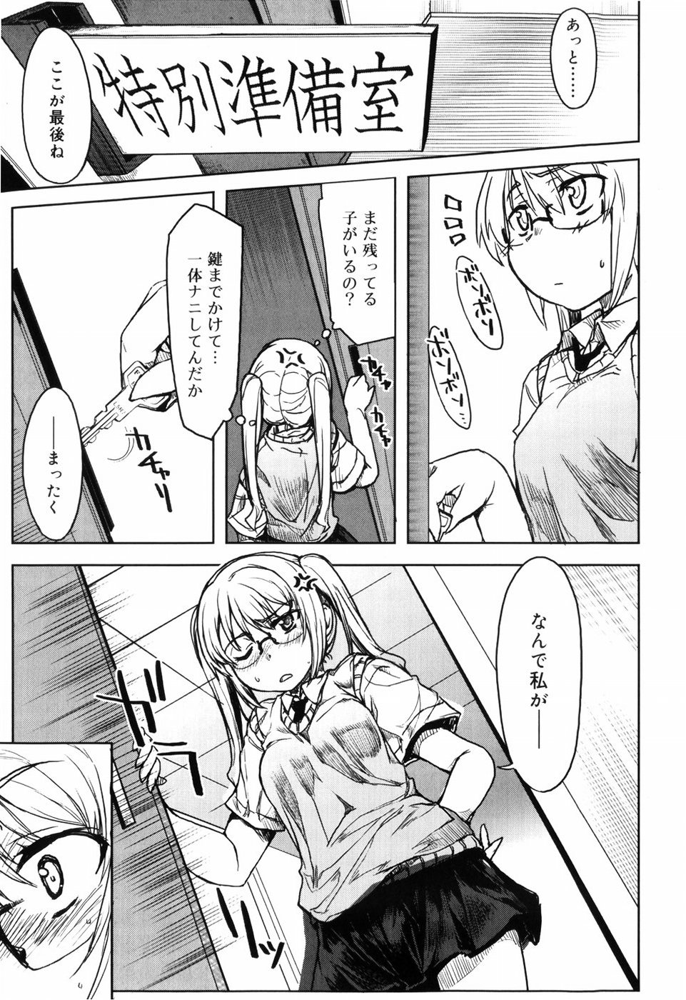 [有馬侭] むちプリ