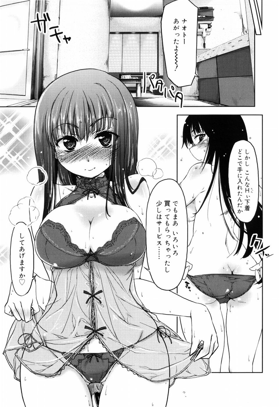 [有馬侭] むちプリ