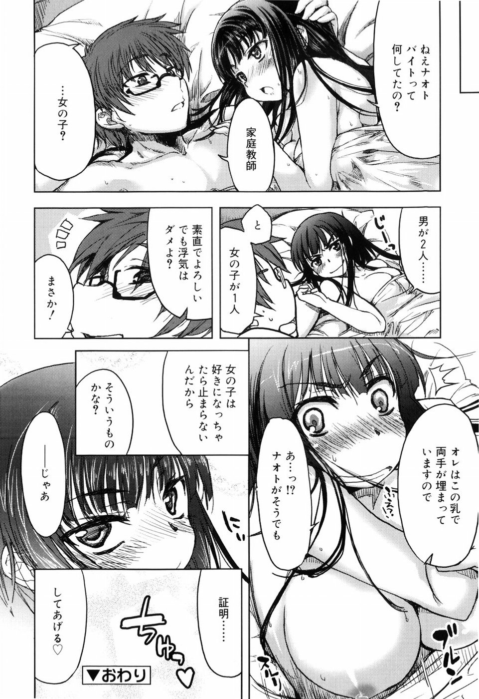 [有馬侭] むちプリ