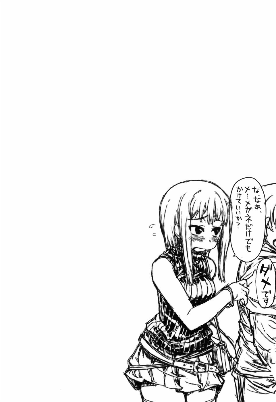 [有馬侭] むちプリ