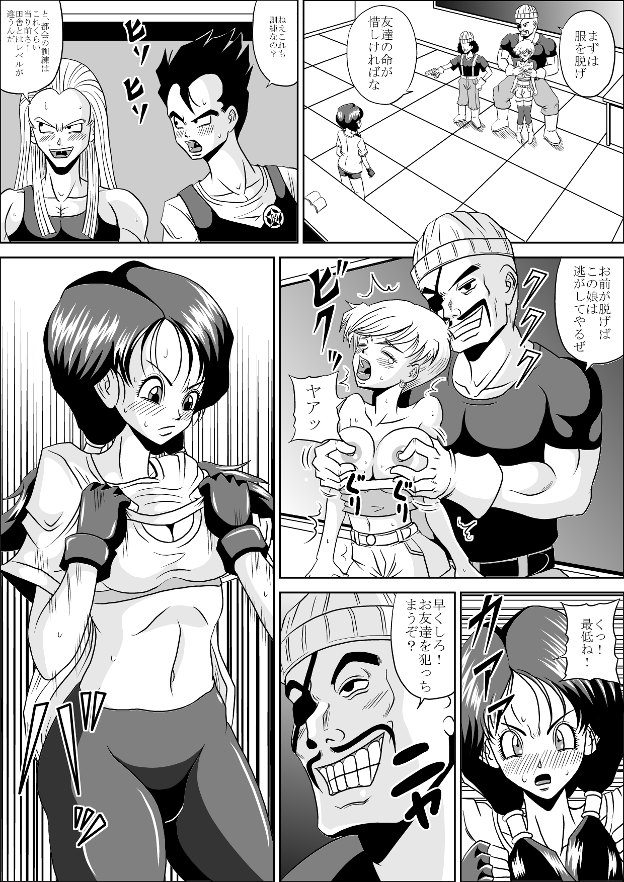 [ピラミッドハウス (マッスルマン)] HIGH SCHOOL RAPE (ドラゴンボールZ)