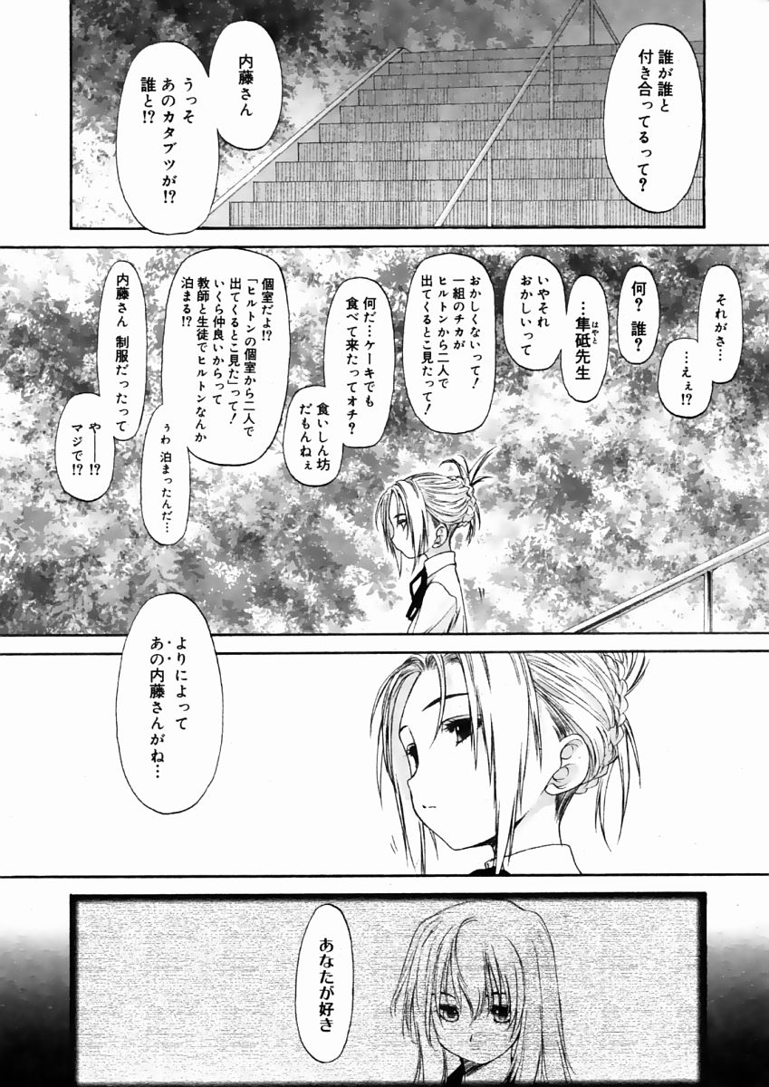 コミックメガストア 2004年10月号