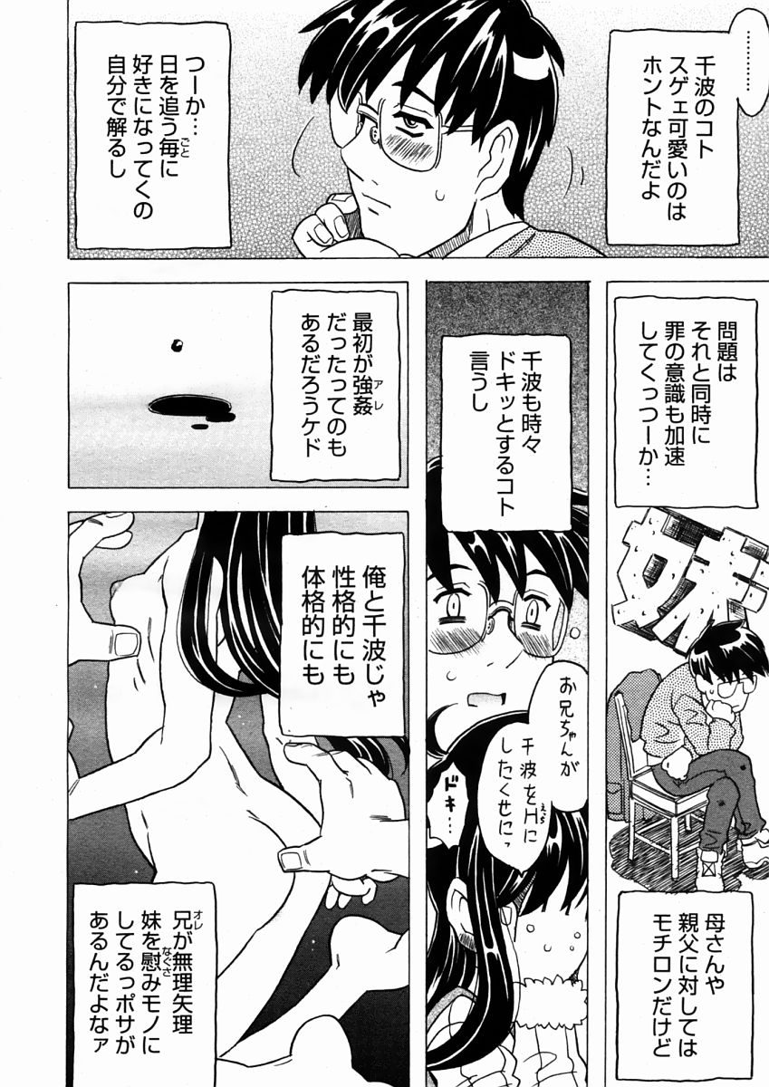 コミックメガストア 2004年10月号