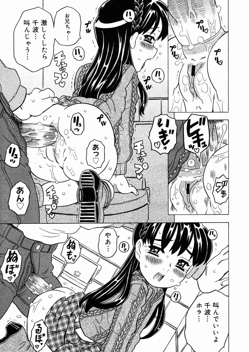 コミックメガストア 2004年10月号