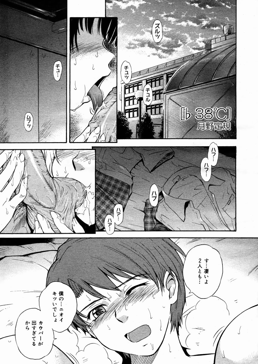 コミックメガストア 2004年10月号