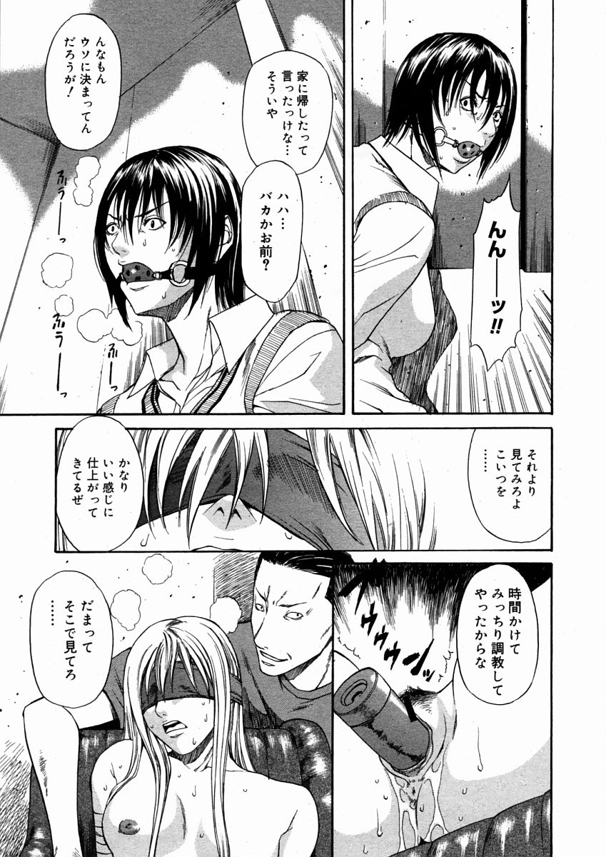 コミックメガストア 2004年10月号