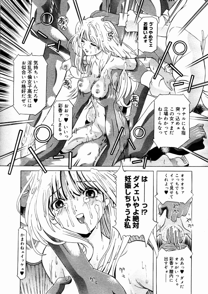 コミックメガストア 2004年10月号