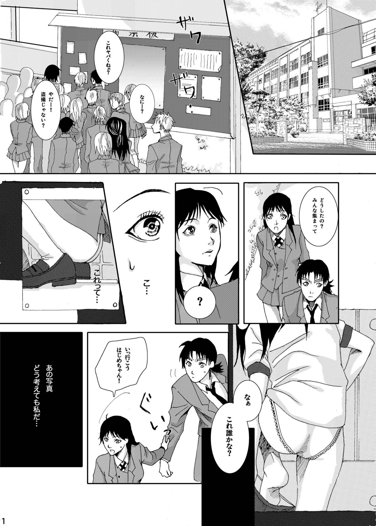 (C73) [爆焔犬 (美山ヒロ , イヌモドキ)] 七瀬少女の事件簿 (金田一少年の事件簿)