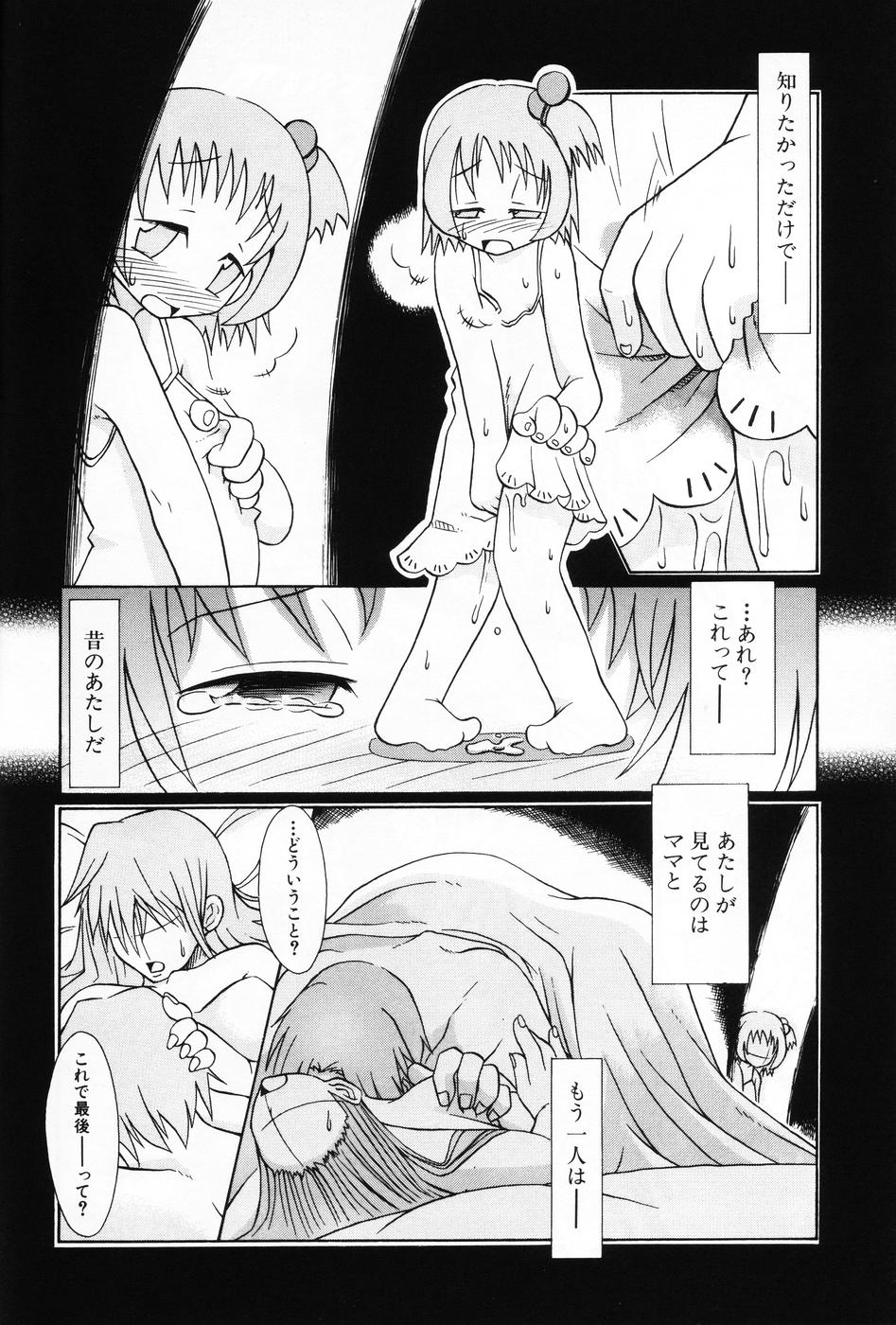 [アンソロジー] 小萌 VOL.5