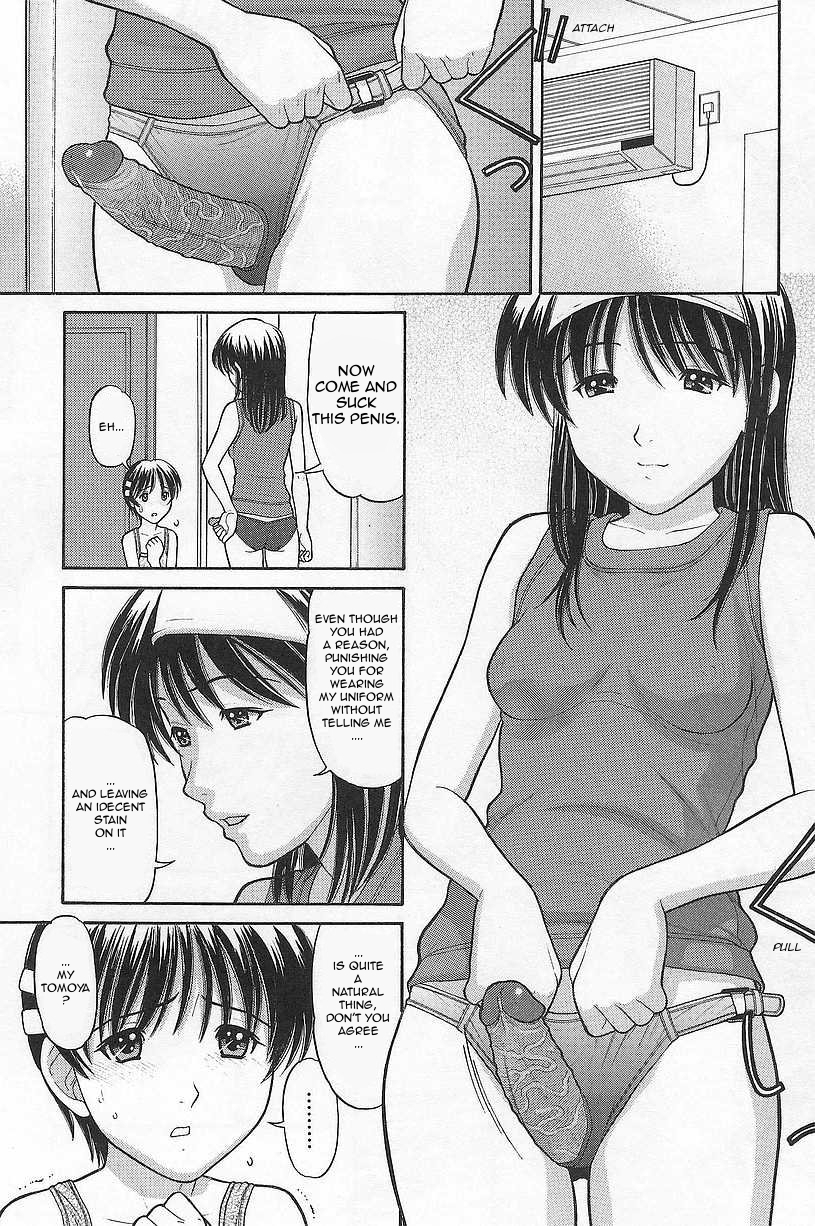 [田中エキス] トモ…3 (妹でいいの?) [英訳]