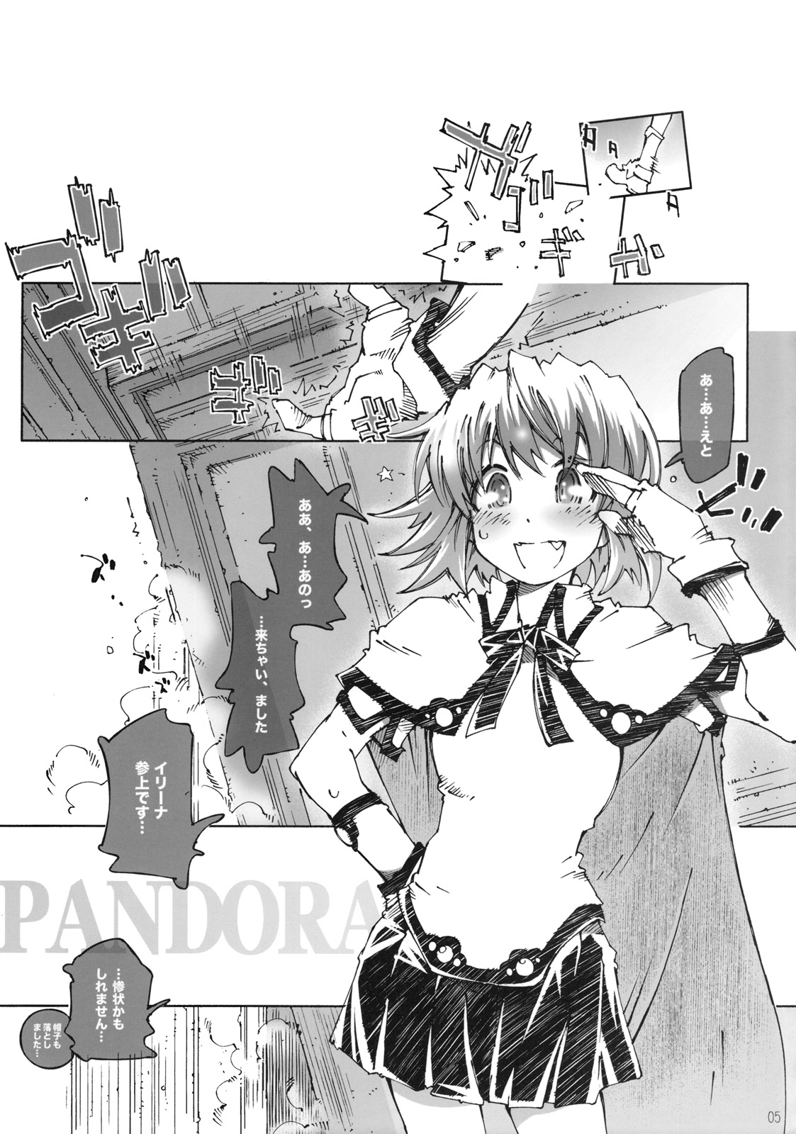 [OPEN BOOK] PANDORA -S.W 1.0.1-（新ソードワールドRPGリプレイ）