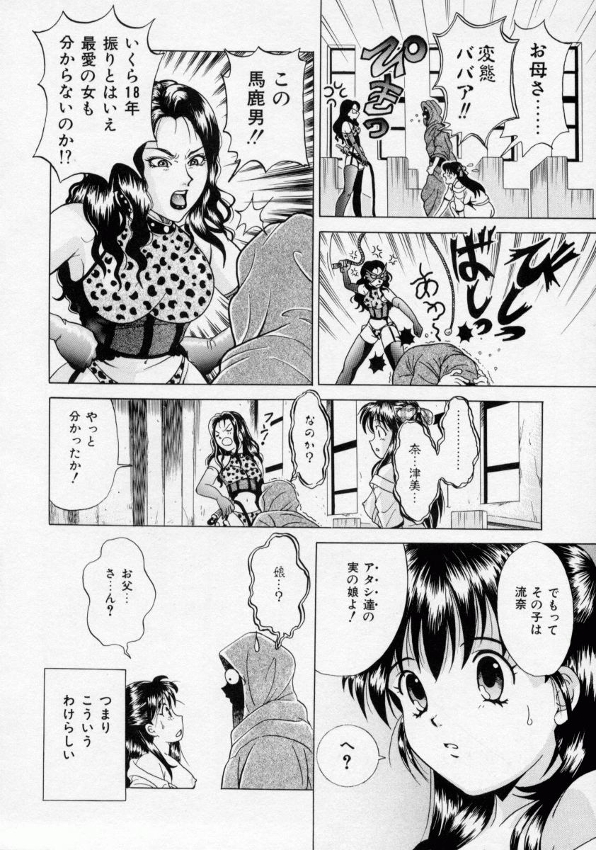[桂木たくみ] おしおき マリオネット