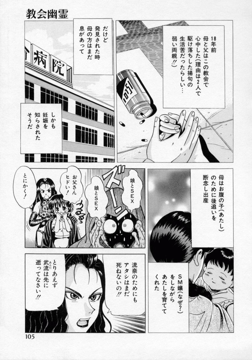 [桂木たくみ] おしおき マリオネット