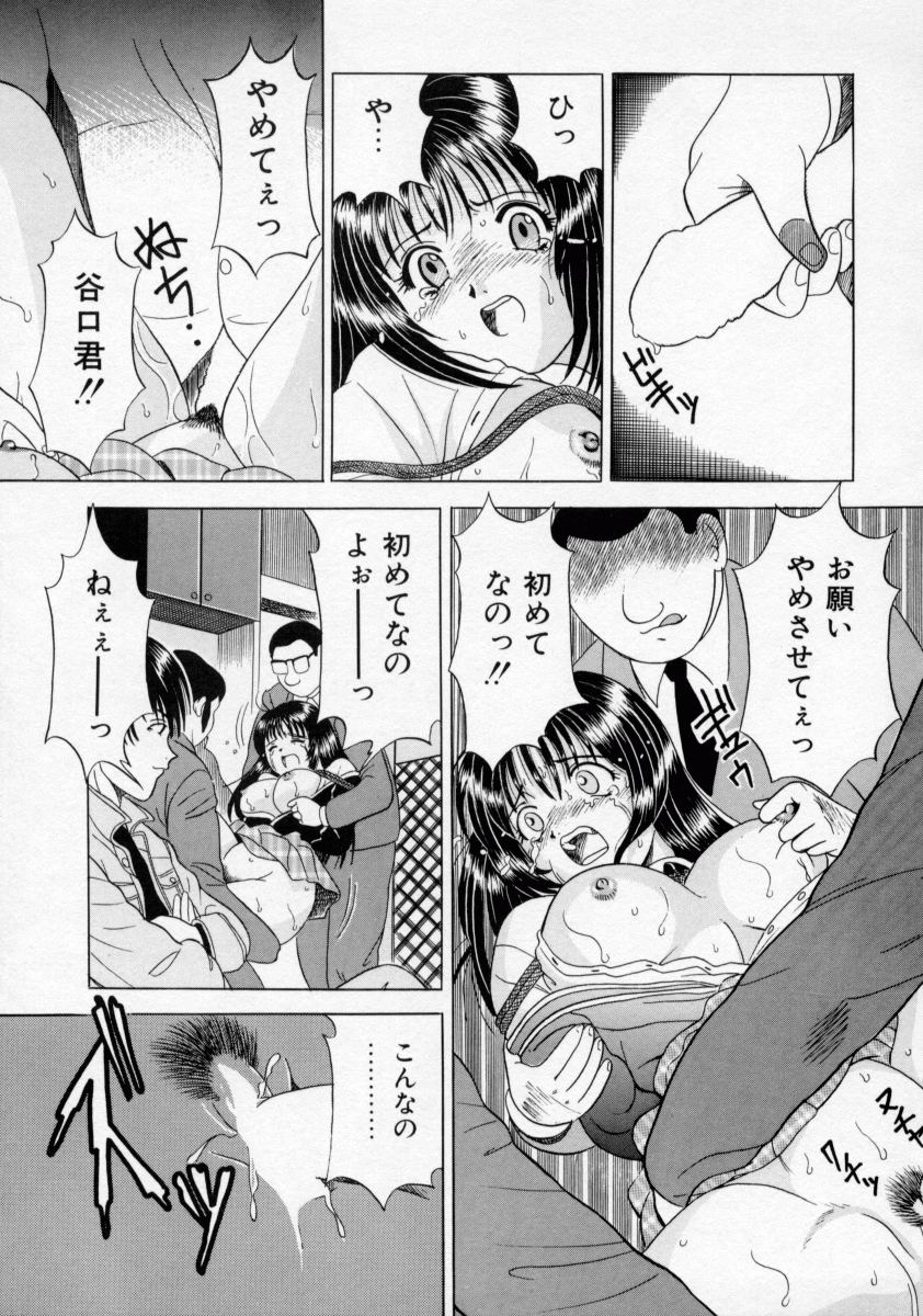 [桂木たくみ] おしおき マリオネット
