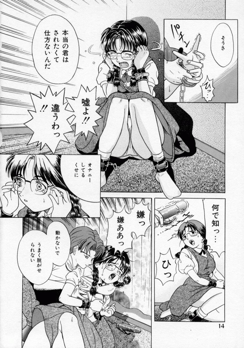 [桂木たくみ] おしおき マリオネット