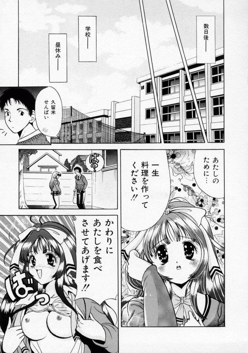 [桂木たくみ] おしおき マリオネット