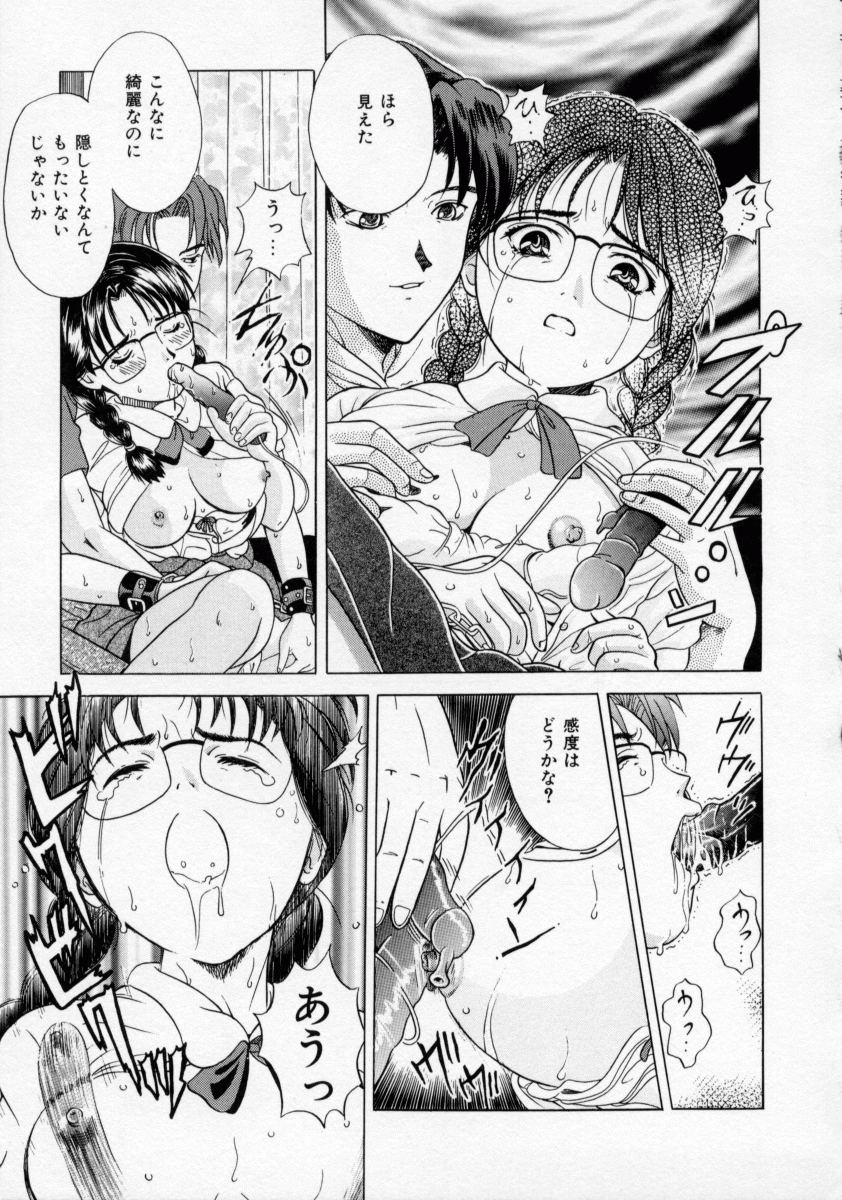 [桂木たくみ] おしおき マリオネット
