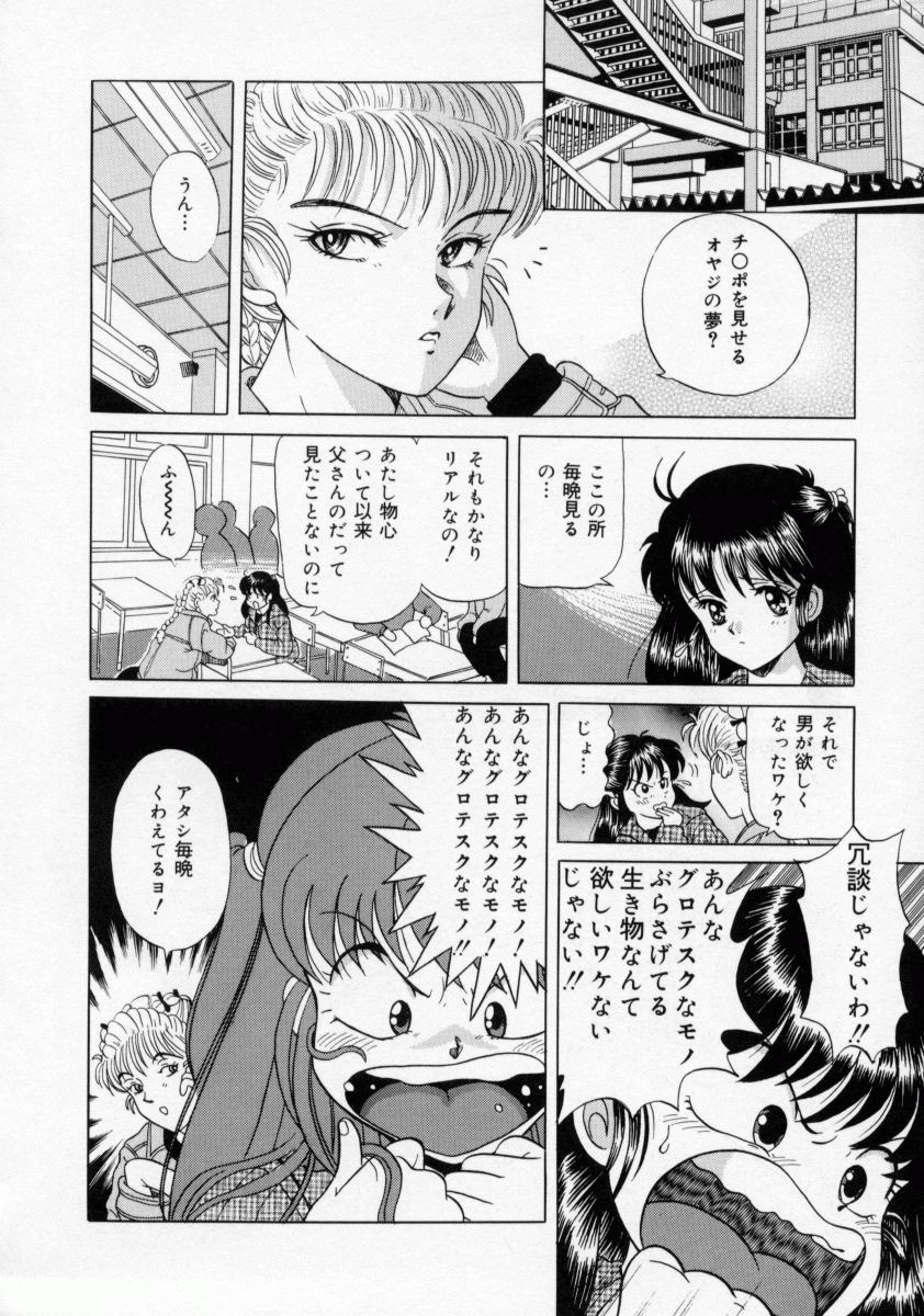 [桂木たくみ] おしおき マリオネット