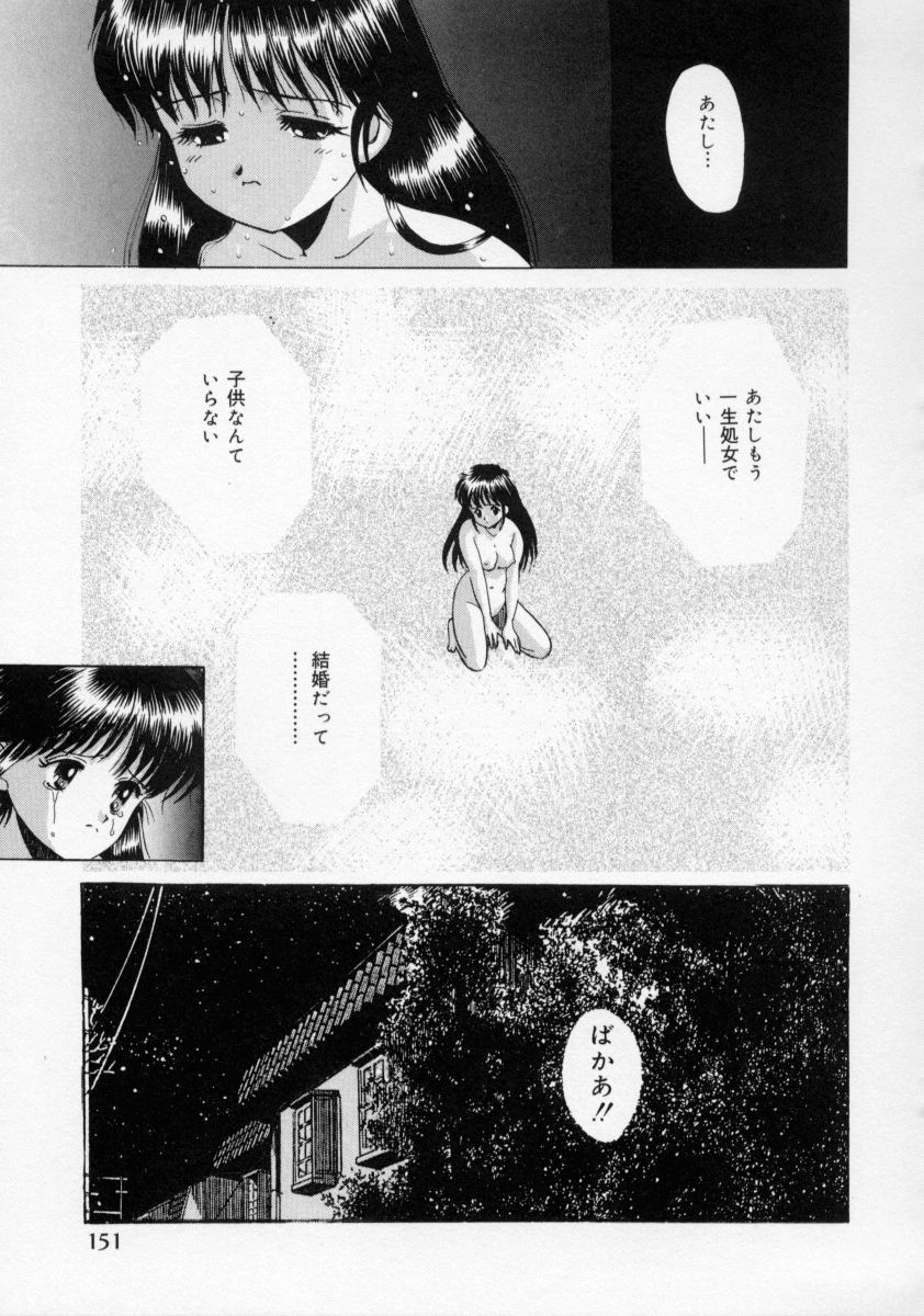 [桂木たくみ] おしおき マリオネット