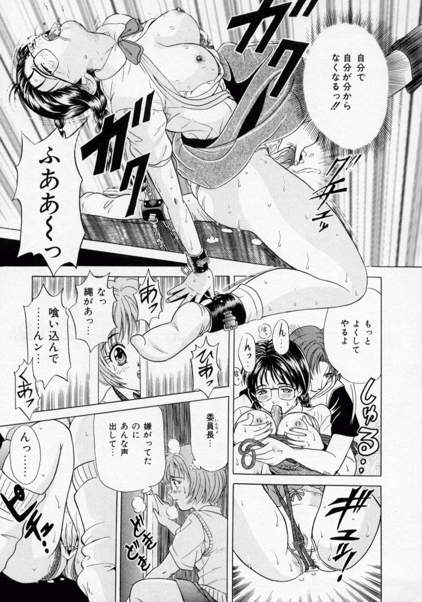 [桂木たくみ] おしおき マリオネット