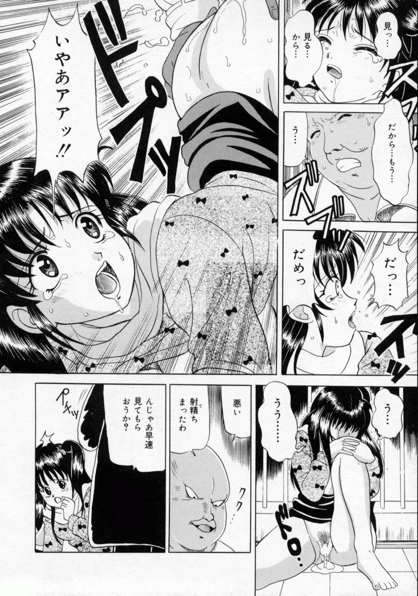 [桂木たくみ] おしおき マリオネット
