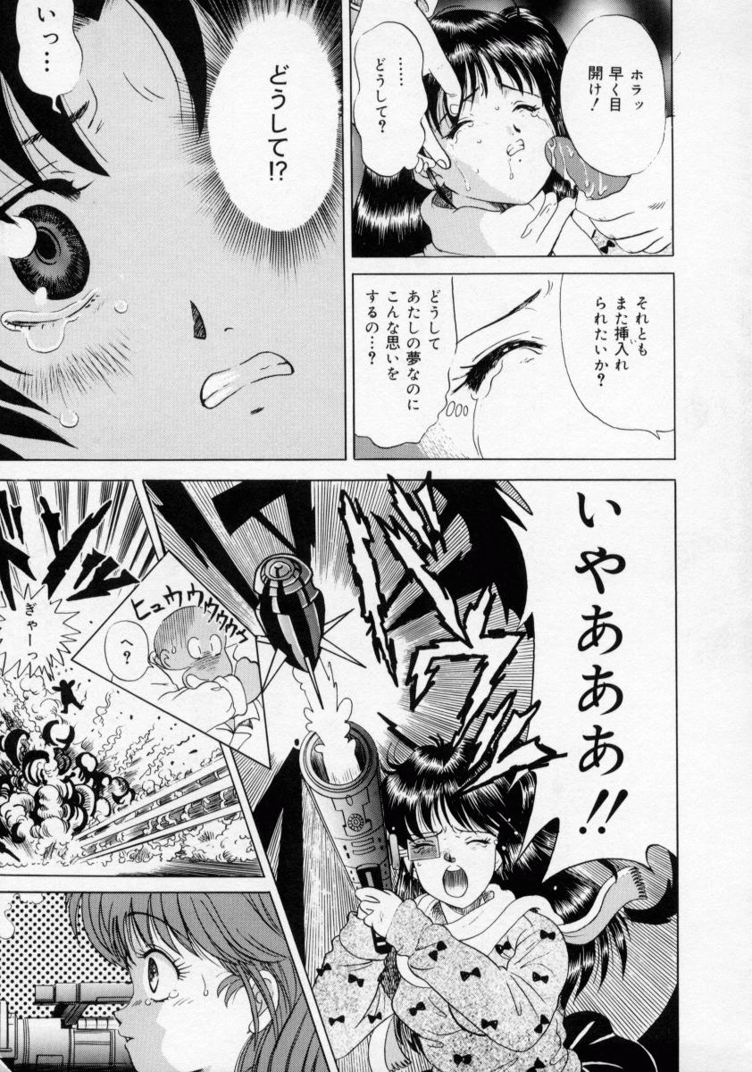 [桂木たくみ] おしおき マリオネット