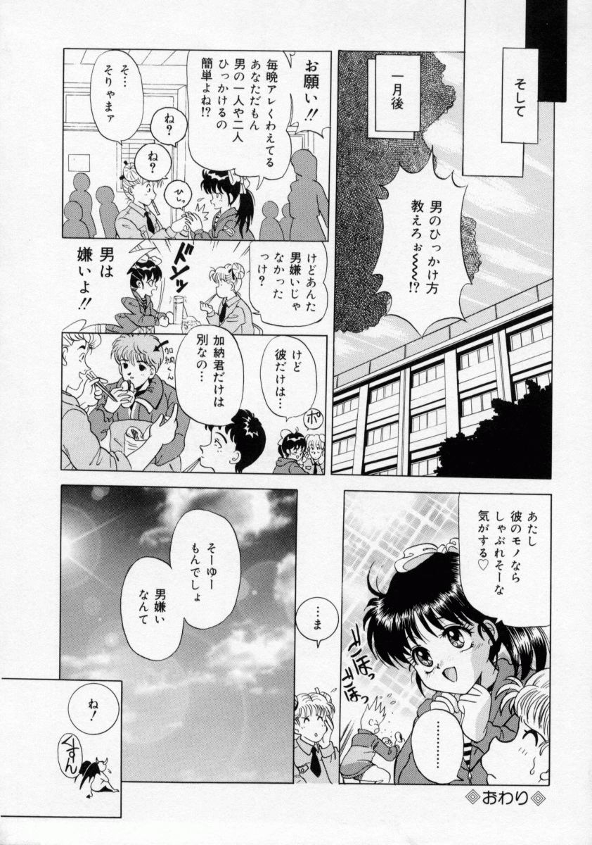 [桂木たくみ] おしおき マリオネット