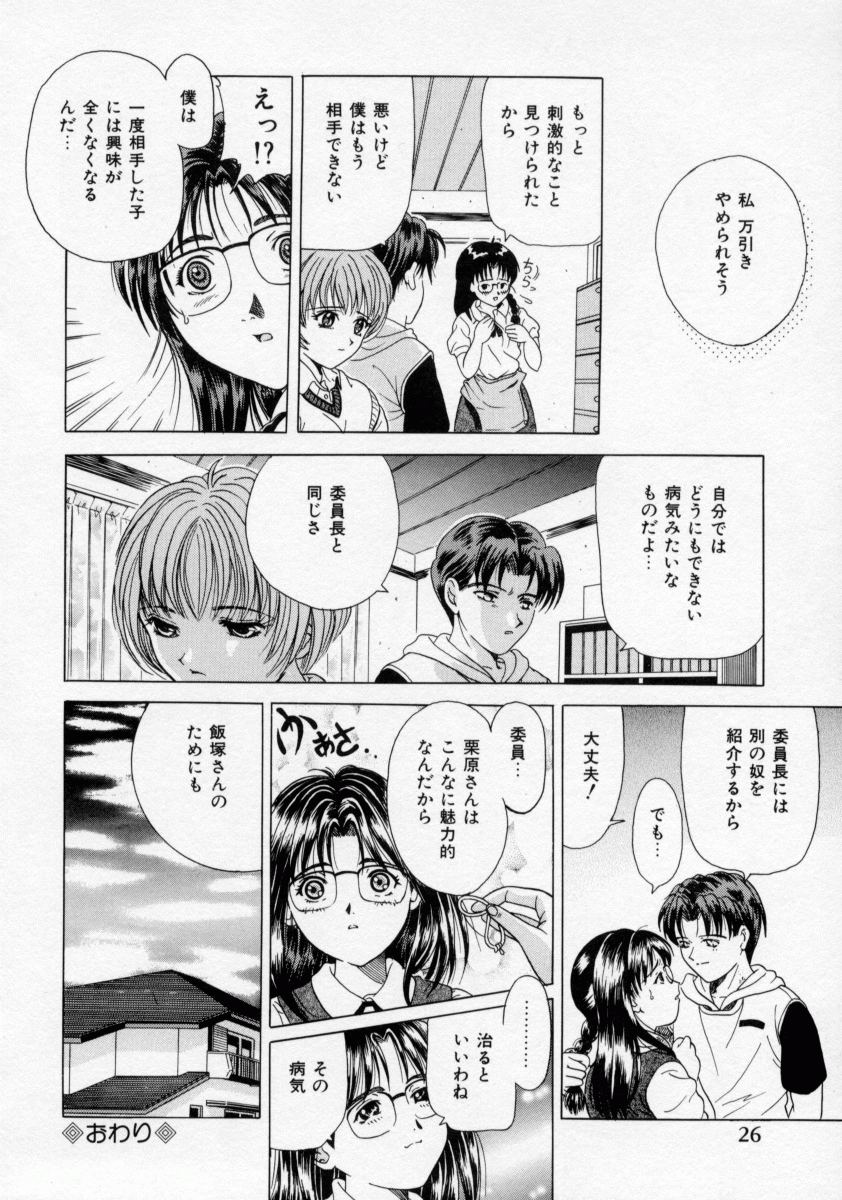 [桂木たくみ] おしおき マリオネット