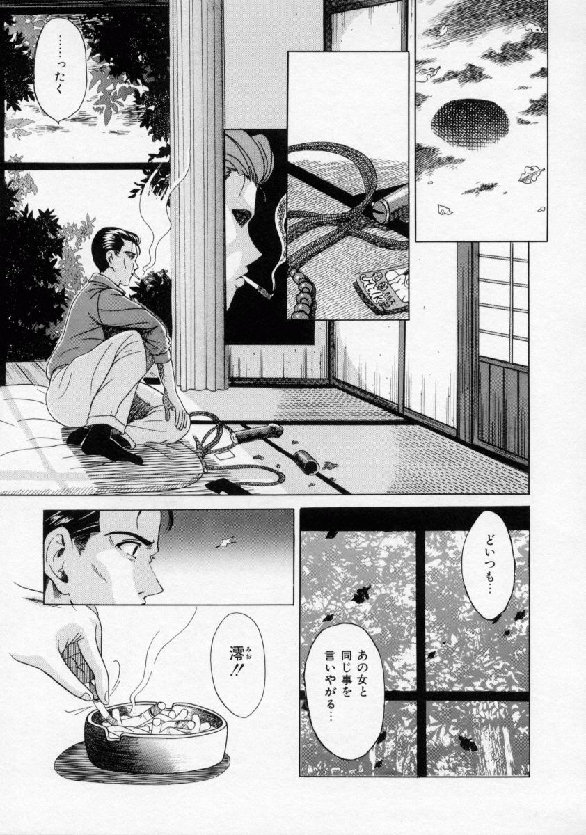 [桂木たくみ] おしおき マリオネット