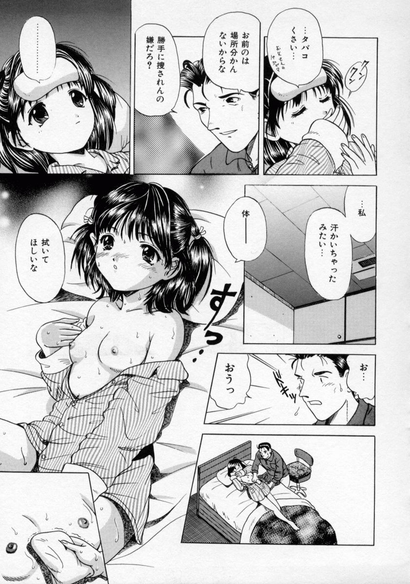 [桂木たくみ] おしおき マリオネット